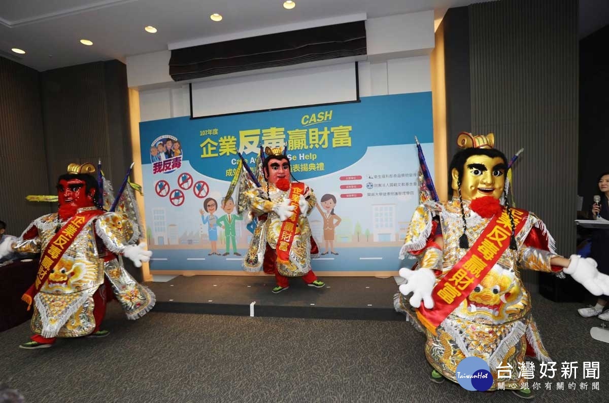 三太子現場披上企業反毒贏財富彩帶,做為日後職場反毒宣導表演。