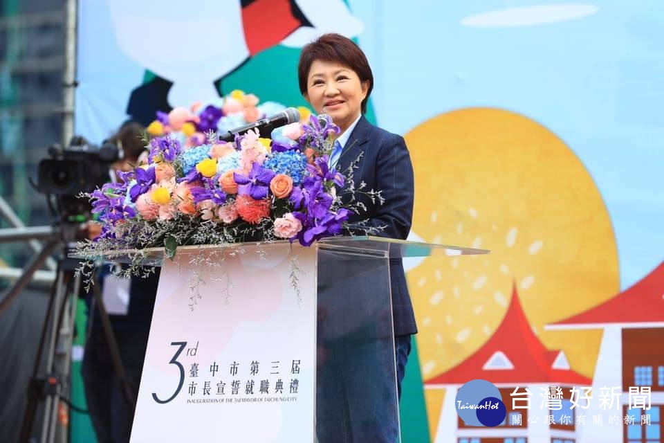 盧秀燕就職演說