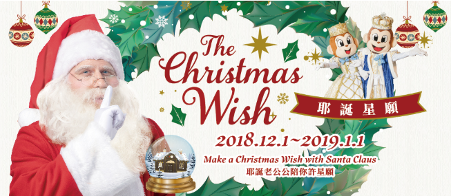 六福村一系列聖誕活動。(圖/翻攝自六福村官網)