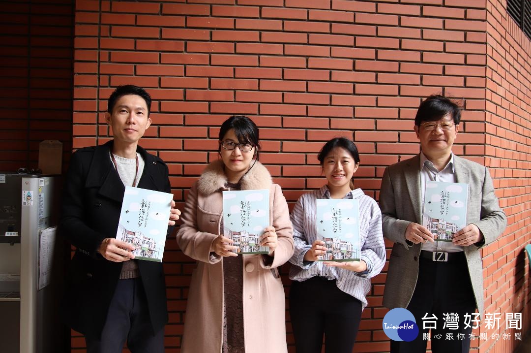 新書出版,不但是中大社會責任實踐計畫的具體呈現,也流露出年輕學子對土地的人文關懷。照片左至右:賴振民、潘丁菡、余蔚姍和李瑞騰院長。