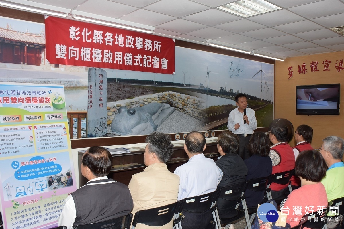 地政處長劉坤松親自講解,地政雙向櫃檯無紙化服務。