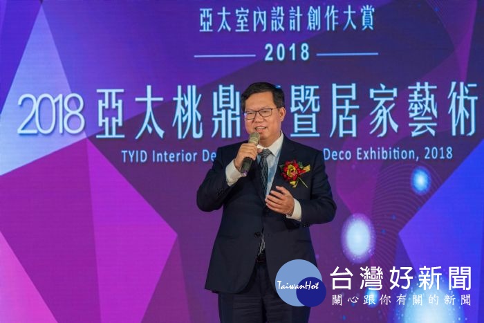 鄭文燦市長致詞表示，期盼桃鼎獎帶動設計產業發展
