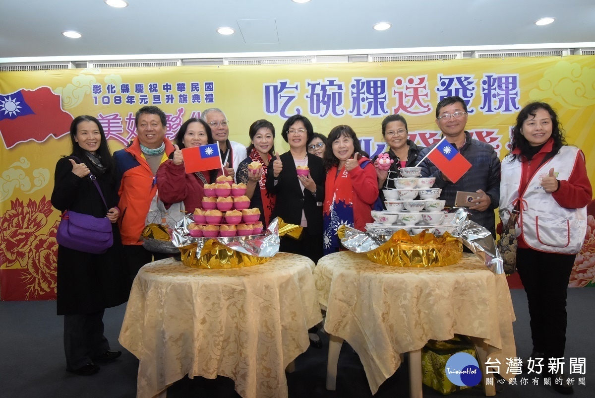 彰化縣元旦升旗典禮現場,吃碗粿送發粿活動。