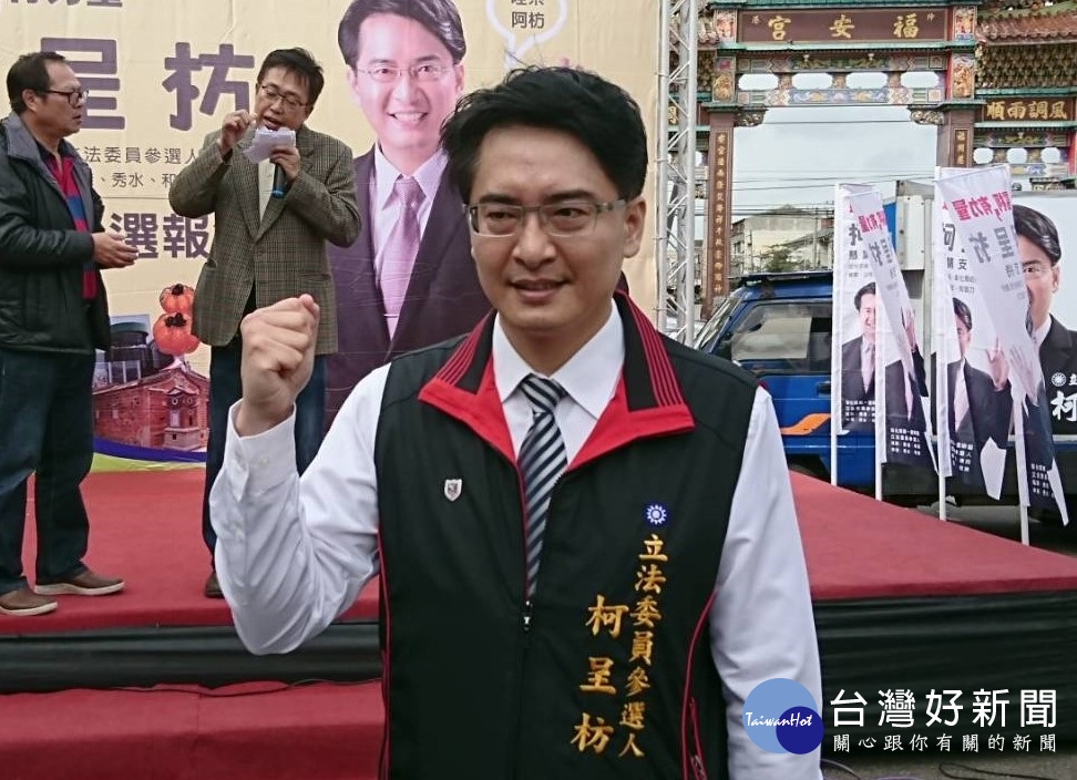 前彰化縣副縣長柯呈,宣布佈參加立委補選。