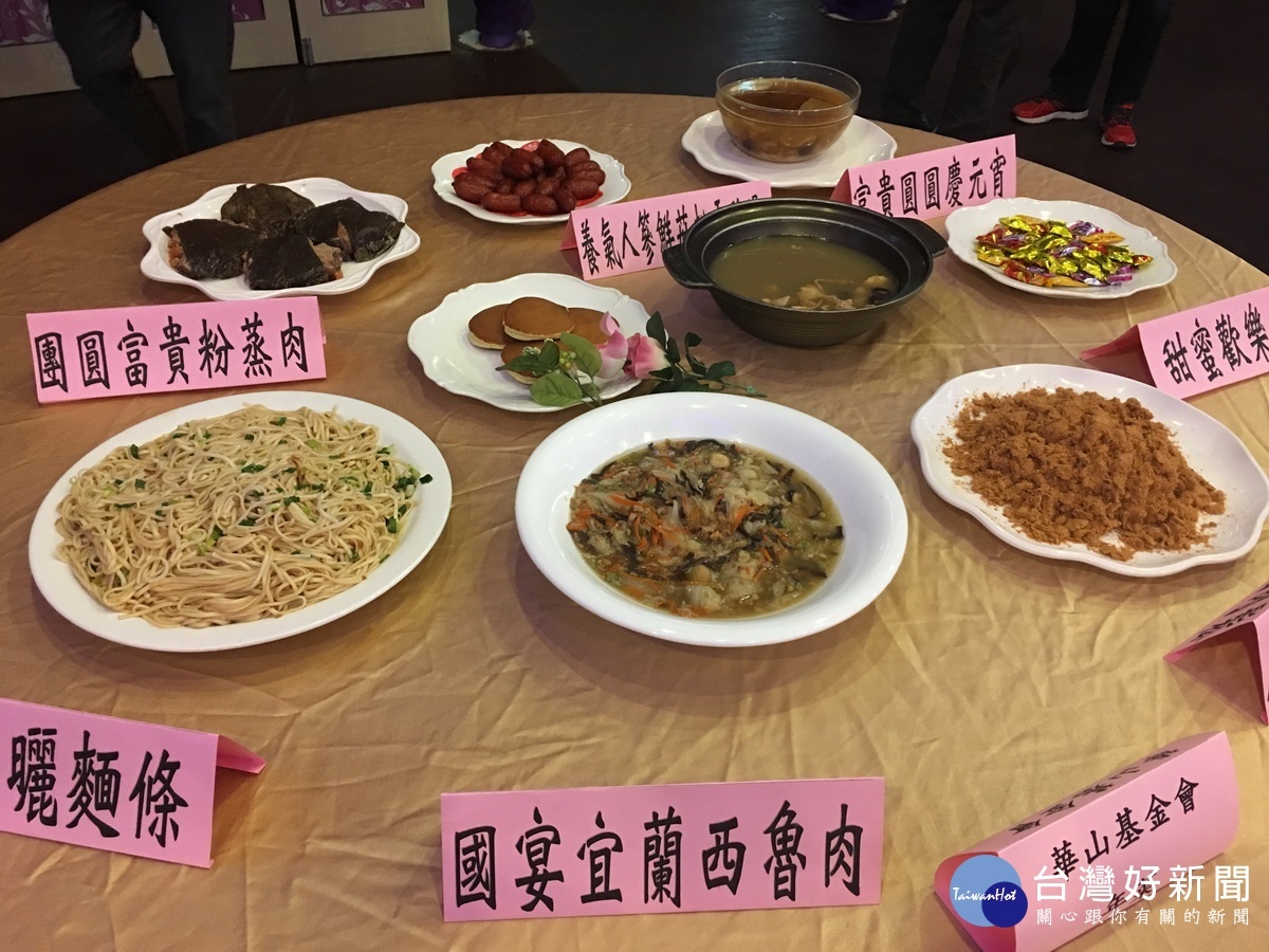 華山基金會為獨老募集年菜一份6百元。(記者扶小萍攝)
