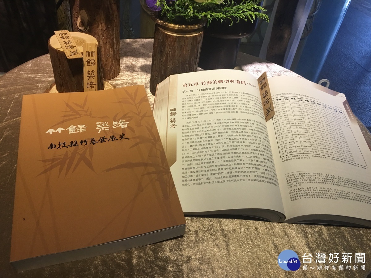 竹工藝發展至為詳實。(記者扶小萍攝)