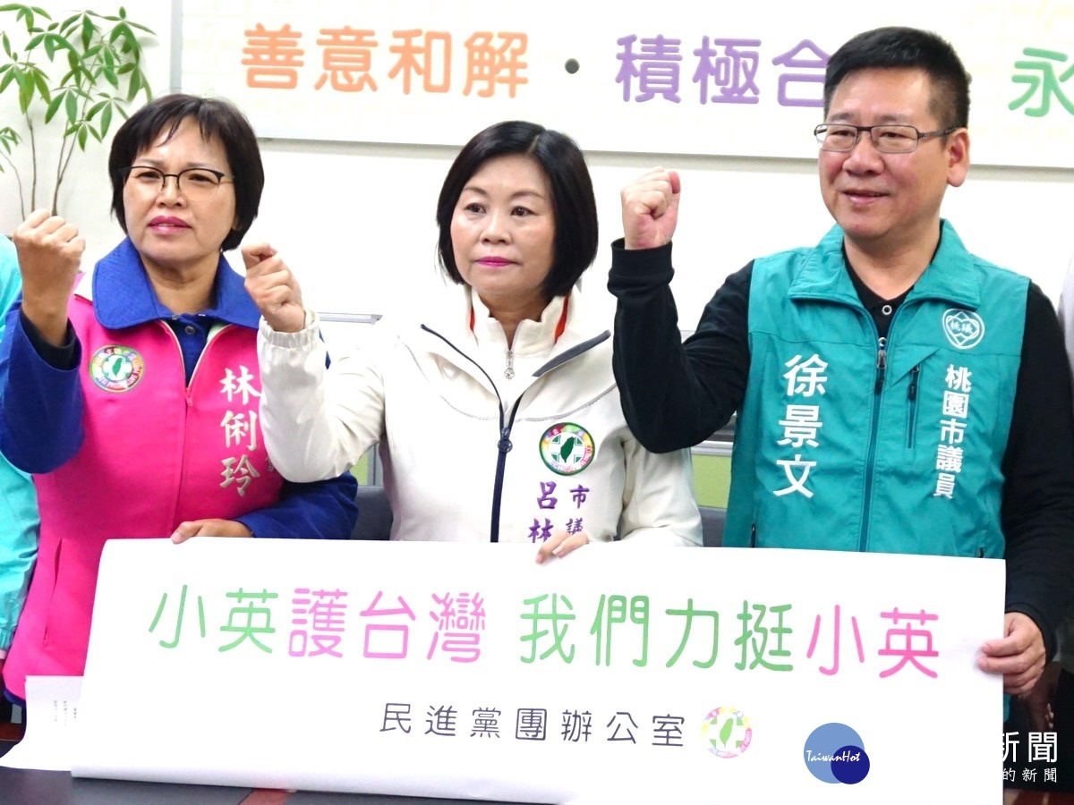 捍衛台灣民主價值，桃園市議會民進黨團召開『小英護台灣，我們力挺小英』記者會。