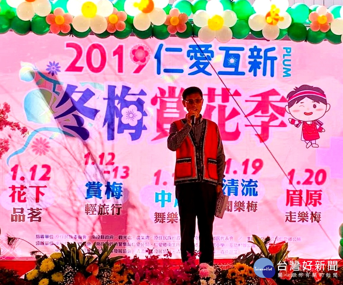 仁愛鄉長吳文忠邀請大家前往仁愛秘境「賞梅花、品原鄉」,感受仁愛鄉的風雅與活力。