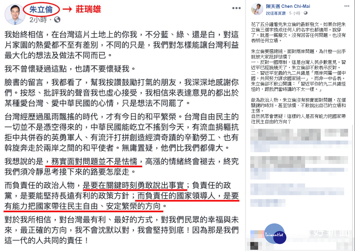 (圖/翻攝陳其邁臉書)