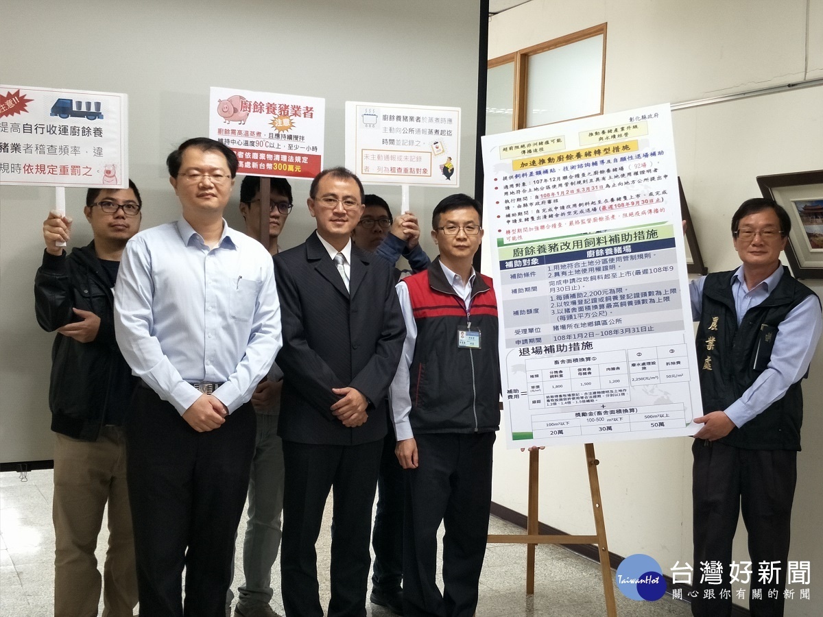 彰化縣加強圍堵非洲豬瘟入侵。圖/記者鄧富珍攝