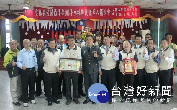 雲林縣水林鄉後備軍人輔導中心舉行「輔導幹部擴大會報暨主任交接典禮」,新任主任陳民堡正式履新,場面莊嚴隆重。(記者陳昭宗拍攝)