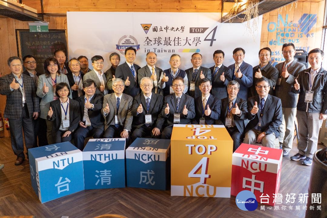 中央大學改寫「台清交」排名,一級主管展現團結一致,氣勢如虹。