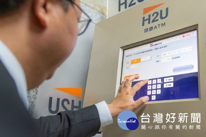 鄭市長試用「H2U健康ATM」