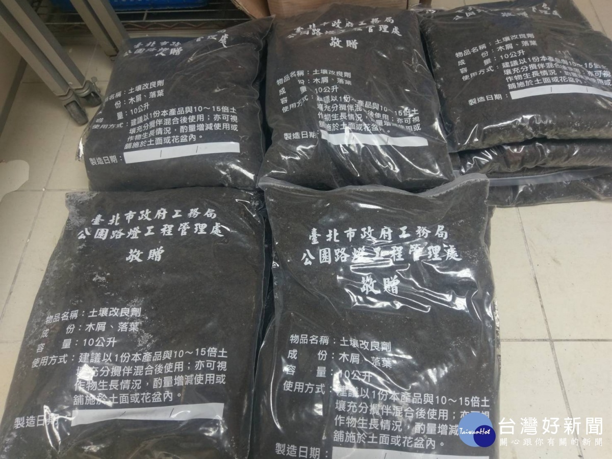 北市特製土壤改良劑免費送 1/14開放申請