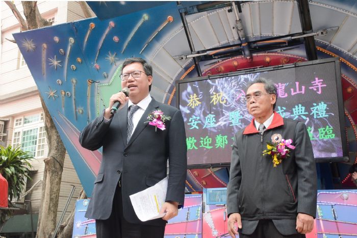 鄭文燦市長致詞表示，八德龍山寺兼具宗教和文化功能，展現廟宇多元特色