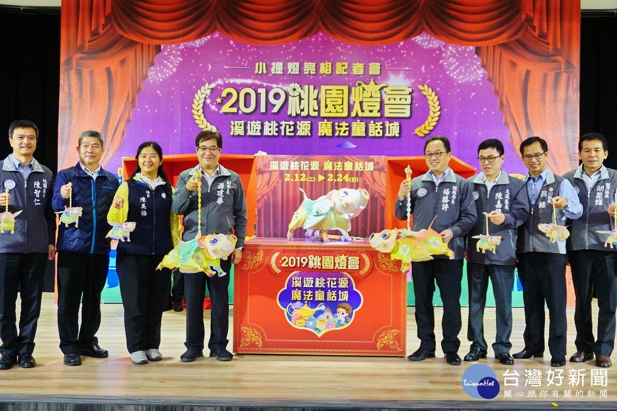 2019桃園燈會2月14日至22日在桃園市南崁溪畔登場,小提燈「飛天活力豬」提早亮相。