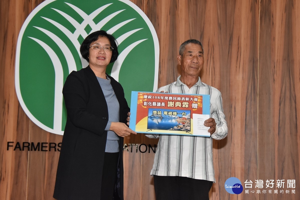 溪州慶祝農民節大會，縣長王惠美頒發大獎「電視機一台」。
