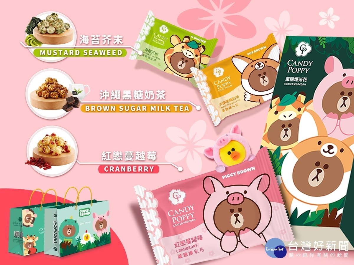 CANDY POPPY菓糖爆米花聯名LINE熊大爆米花禮盒網購優惠。