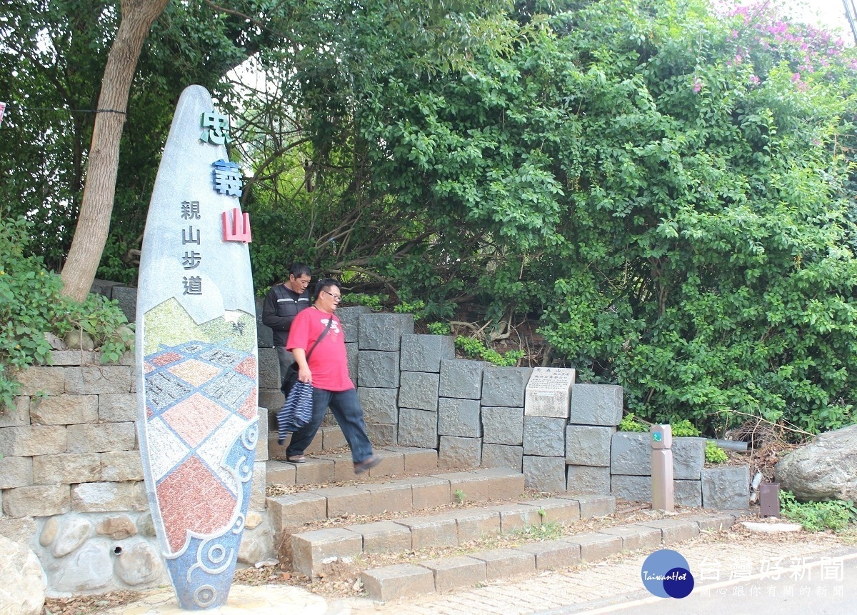 忠義山親山步道（圖／台北市大地處提供）