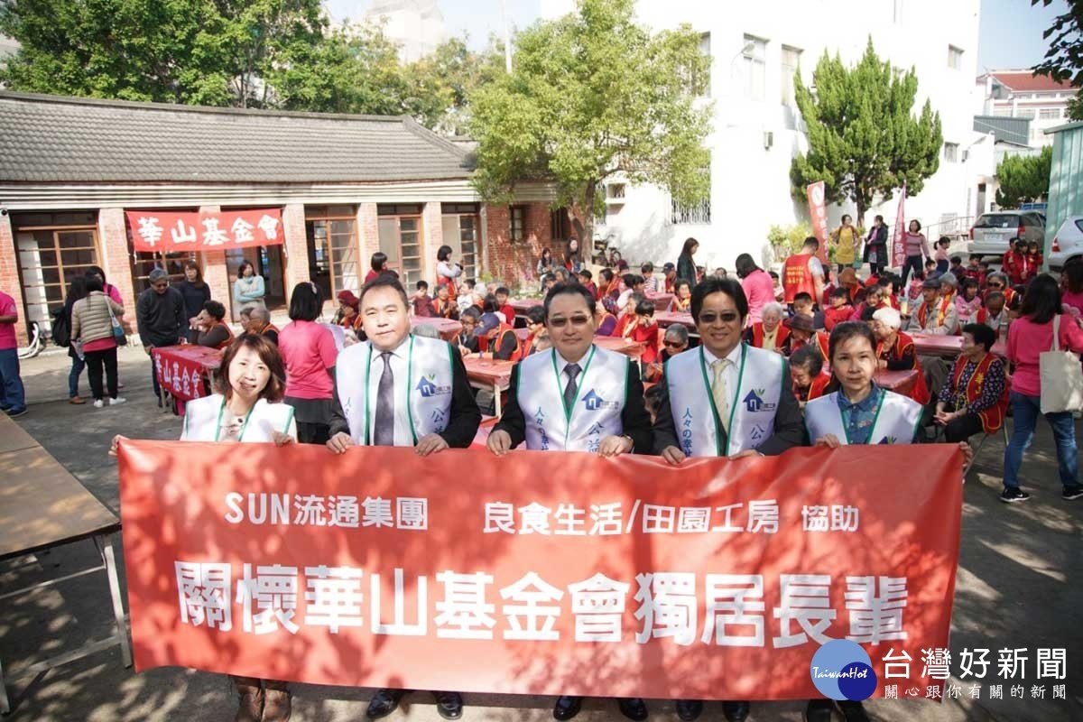 SUN流通集團是長期支持華山‧創世基金會的暖心企業。(圖/SUN流通集團提供)