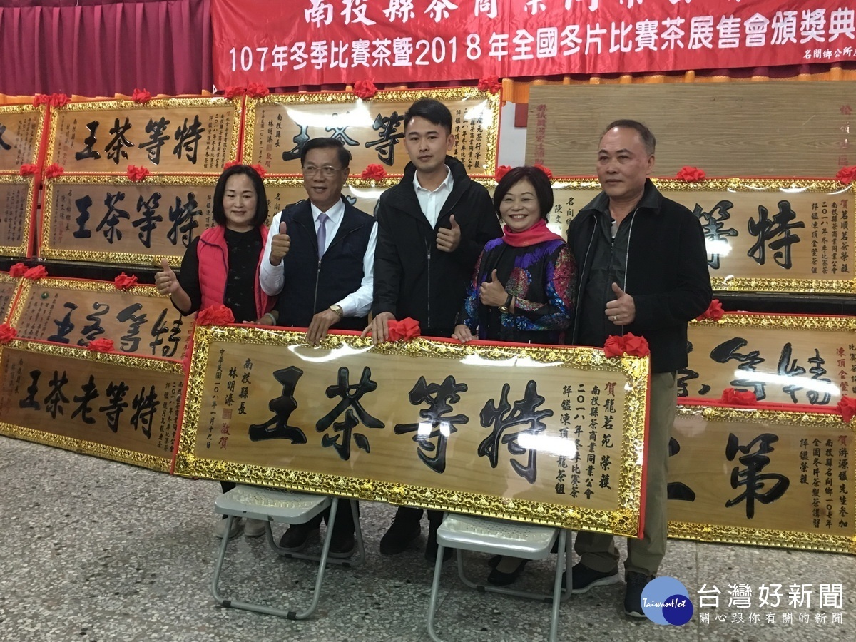 林明溱頒特等茶王匾予凍頂烏龍組得主。(記者扶小萍攝)