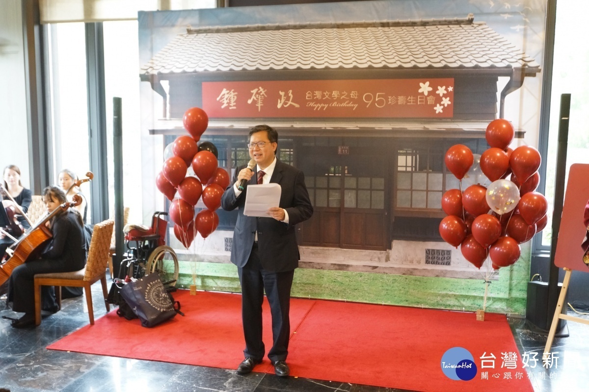 鄭文燦市長朗讀蔡英文總統親筆書寫的賀卡,為鍾老獻上祝福