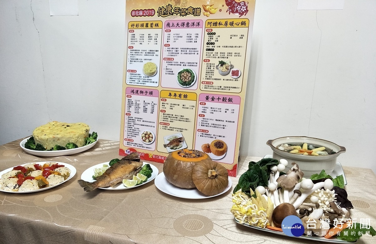 六道健康年菜。圖/記者鄧富珍攝
