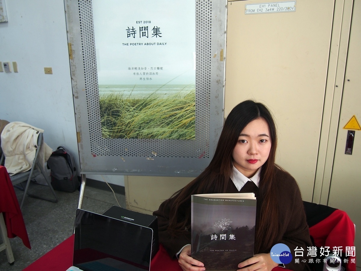 元智中語系畢業製作 展現文學無限可能《詩間集》