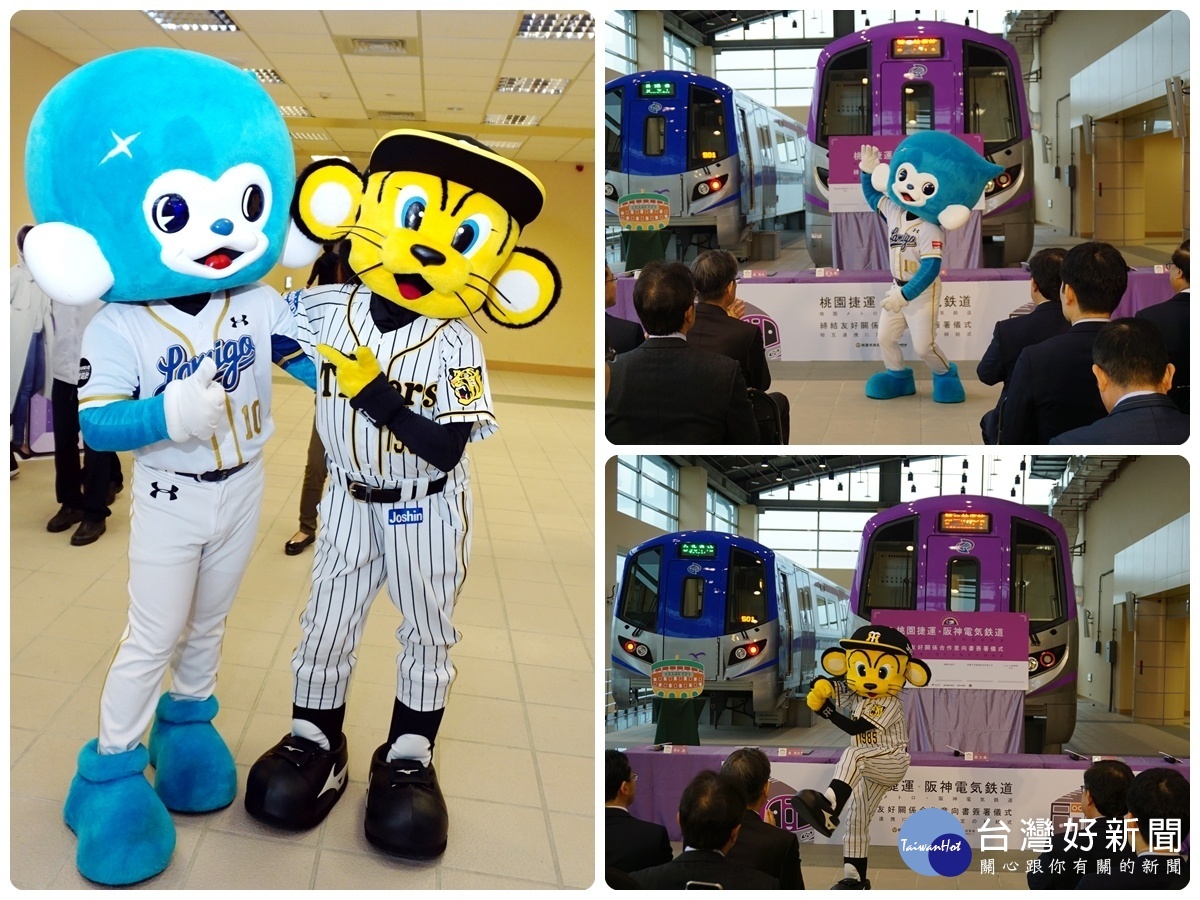 合作意向書簽書儀式前，Lamigo桃猿隊吉祥物「猿氣」以及阪神虎吉祥物「To-Lucky」進行熱力開場。