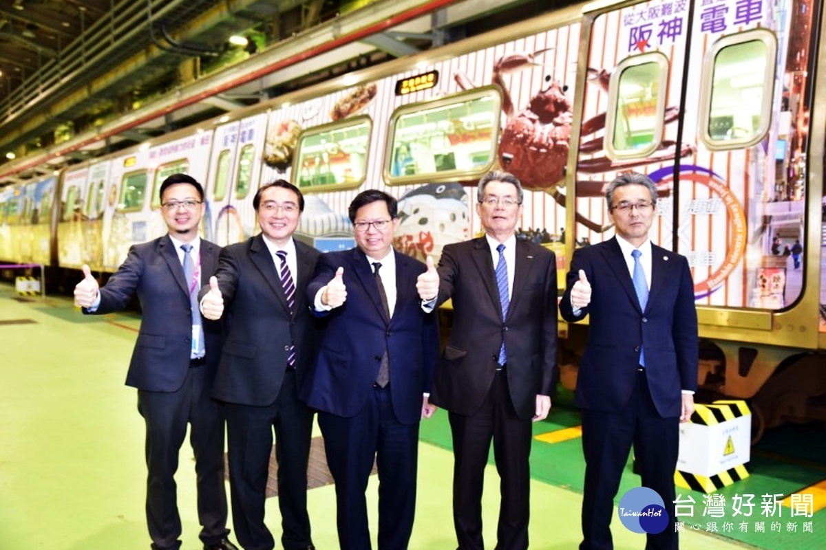 桃園機場捷運與阪神電鐵締結友好關係,雙方完成合作備忘錄簽署。