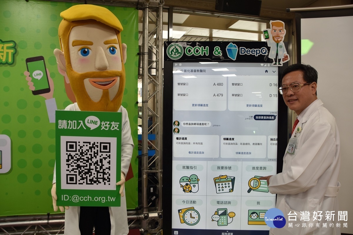 彰基院長陳穆寬醫師（右）示範操作「蘭醫師醫療照護對話機器人LINE Bot」。圖／記者鄧富珍攝