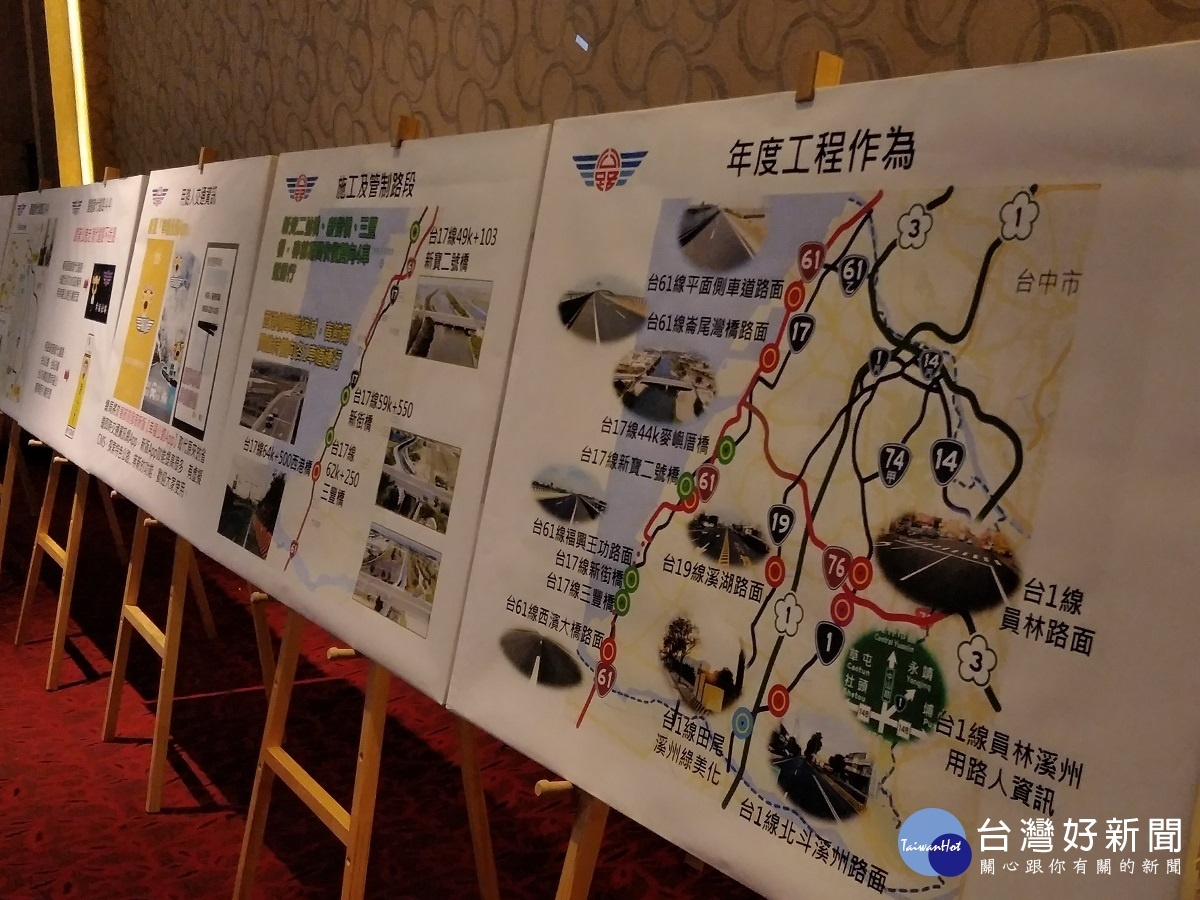 彰化地區108年度春節連續假期交通疏運說明。圖/記者鄧富珍攝