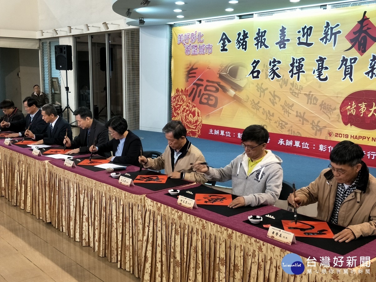 喜迎新年寫春聯,縣長王惠美等人與10位書法家揮毫開筆。圖/記者鄧富珍攝