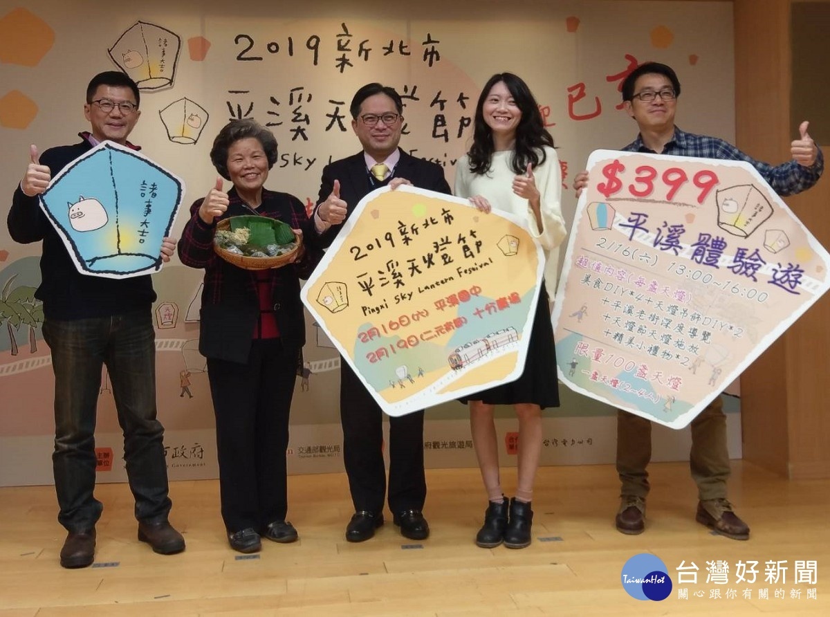 「平溪天燈節」將在春節期間的2/16(星期六)於平溪國中,以及2/19元宵節(星期二)於十分廣場分別各舉辦一場天燈施放晚會。(圖/記者黃村杉攝)
