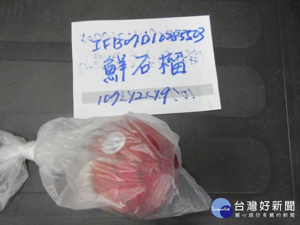 家樂福進口自美國的一批鮮石榴,因農藥畢芬寧殘留超標,被食藥署退運或銷毀,未流入至市面上。(圖/衛福部食藥署)