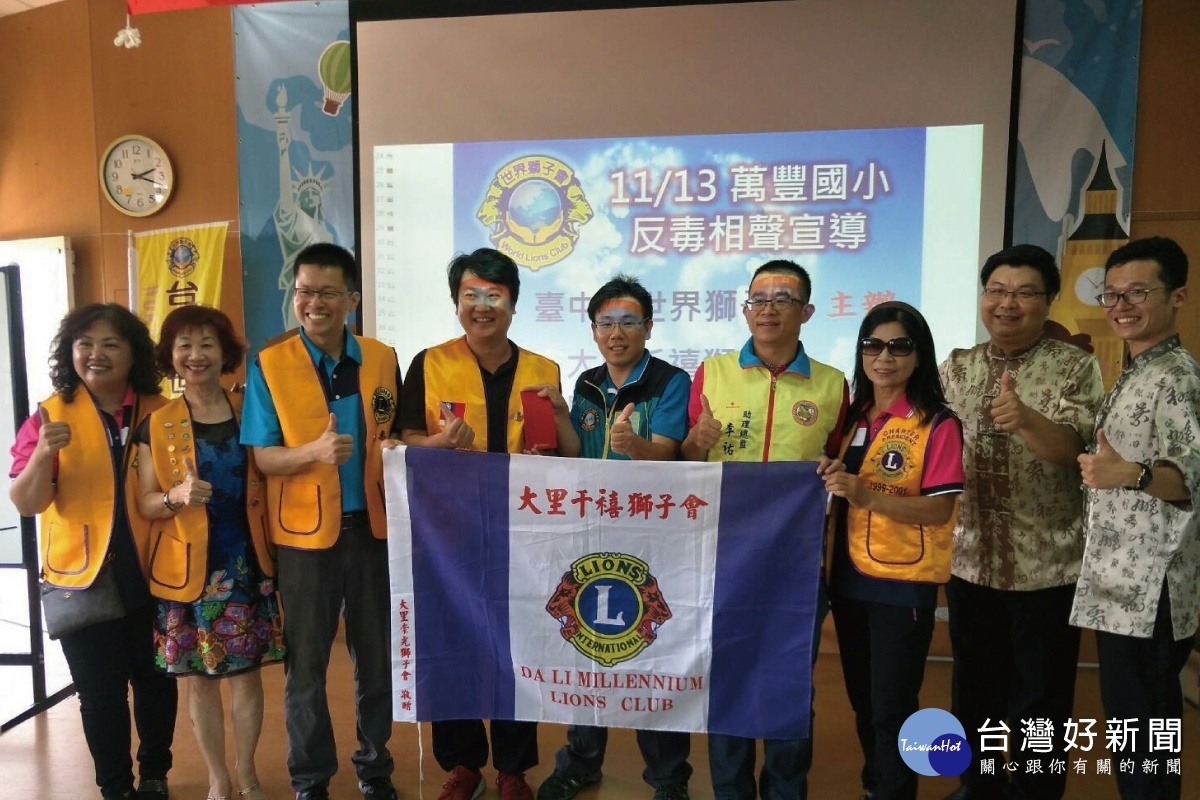 金佳鋒生物科技廠長李祐綜(右四)協助獅子會、萬豐國小舉辦反毒相聲宣導活動。
