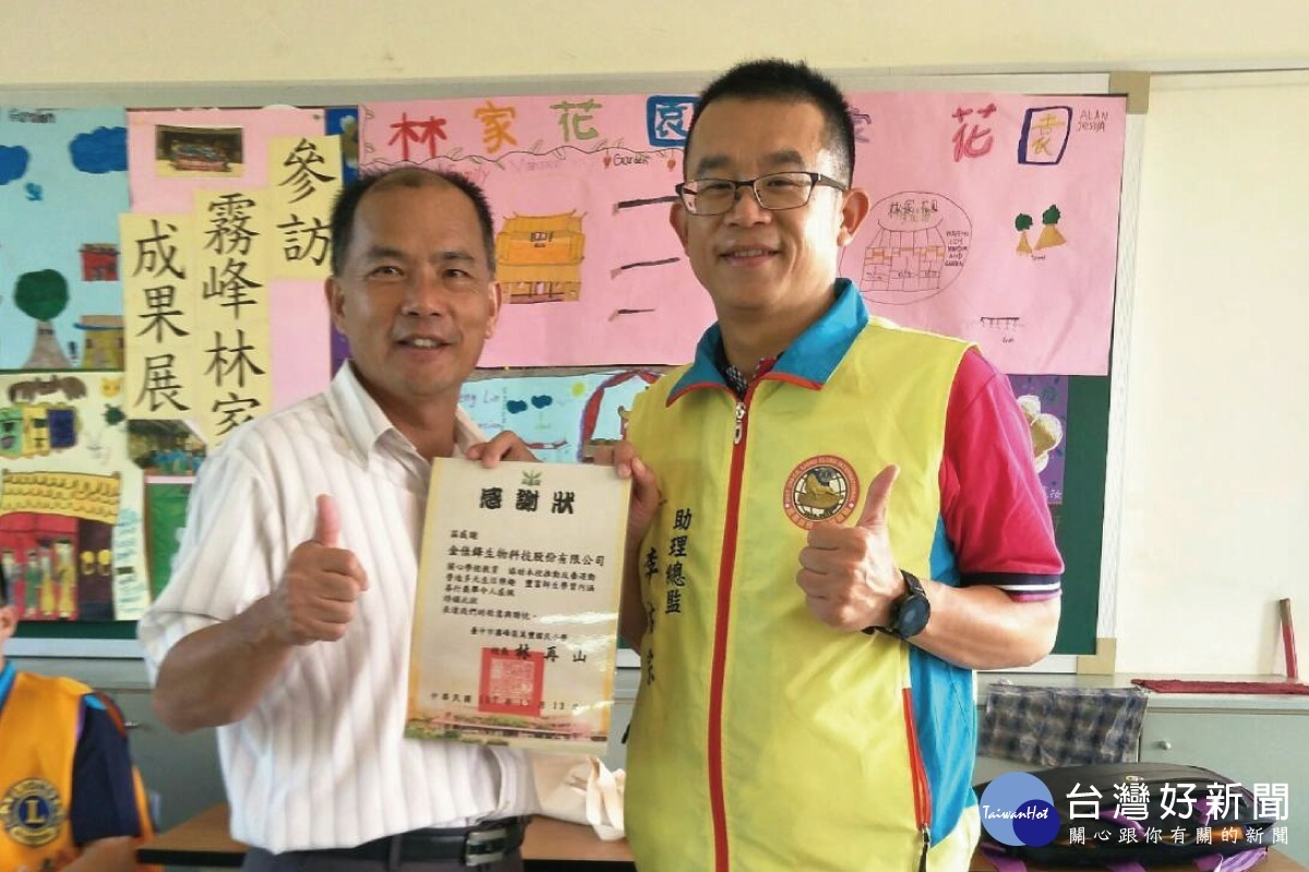 金佳鋒生物科技廠長李祐綜協助反毒宣導,萬豐國小校長頒贈感謝狀。