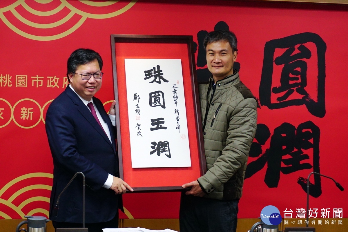 桃園市長鄭文燦與2位書法名家王孝堂、方立權,共同進行「2019(己亥年)春聯發表會」。