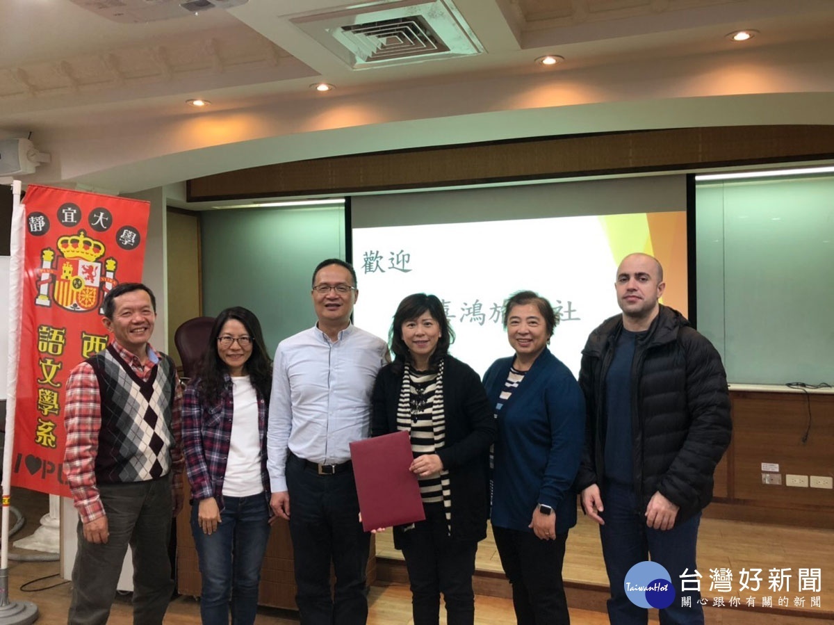 喜鴻假期與靜宜大學西班牙語文學系一同擬定獎助學金,望能助學子專心向學,免於經濟困擾。(圖/喜鴻假期提供)