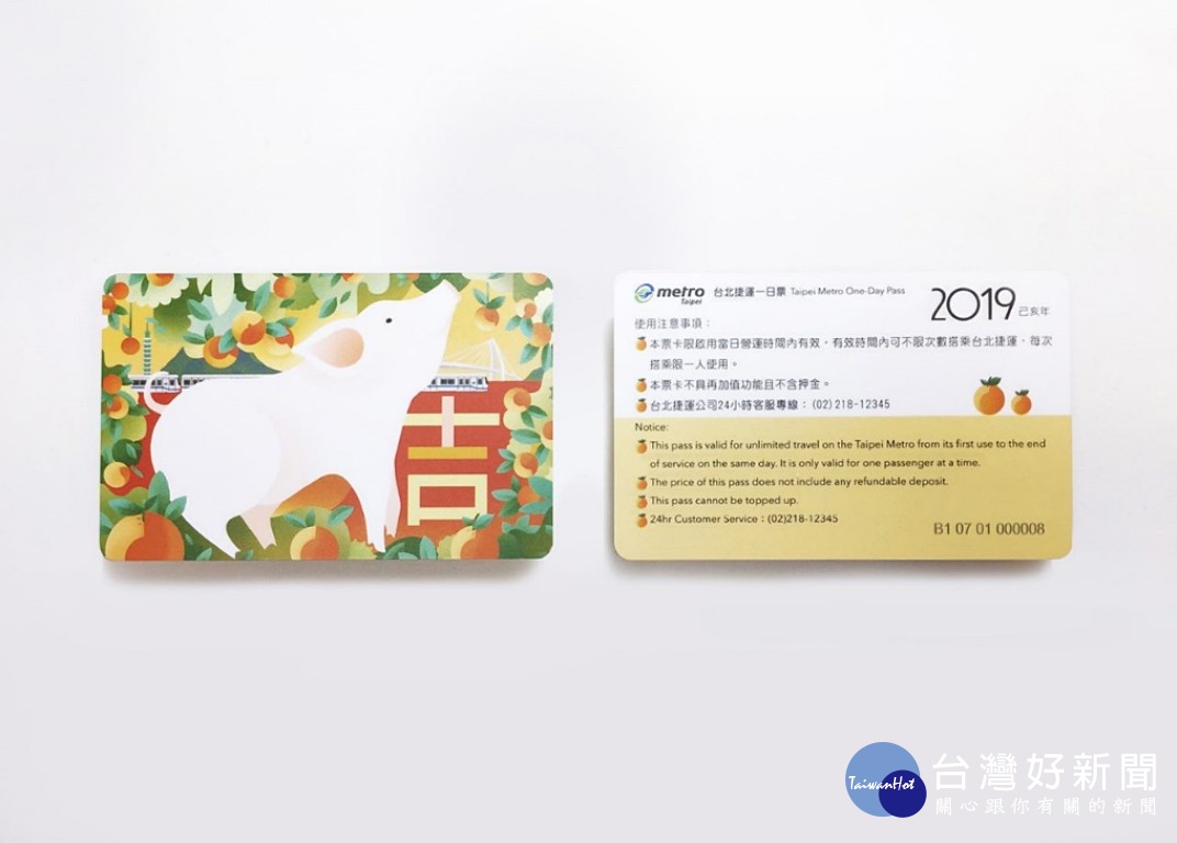 北捷預計1月26日(週六)上午10時起,在捷運台北車站及忠孝復興站2站共5處詢問處限量販售800套「豬年生肖紀念車票」,每套售價300元。(圖/台北捷運公司)