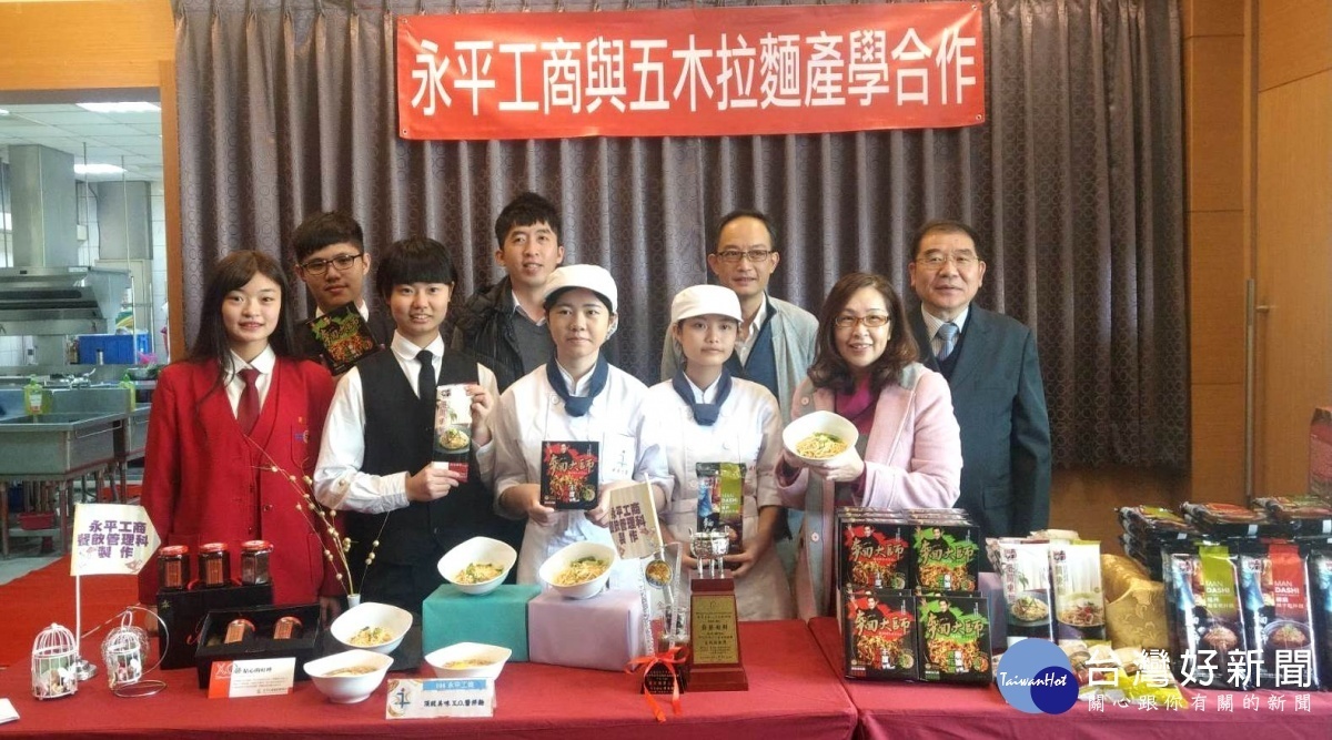 永平工商與五木拉麵進行產學合作,連結雙方的優勢與資源,達到「學以致用」