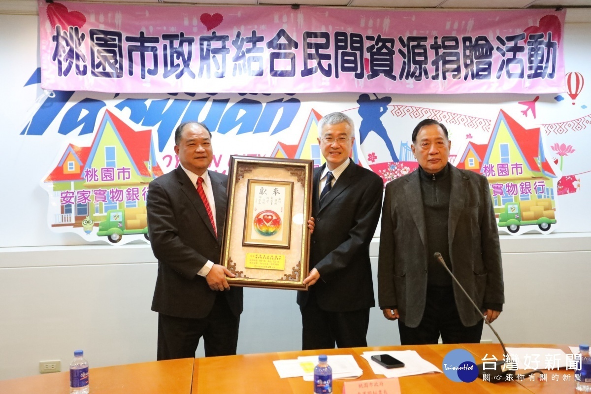 桃市府結合世外桃源文教基金會捐贈睡袋及毛毯作公益,照顧桃市弱勢民眾。