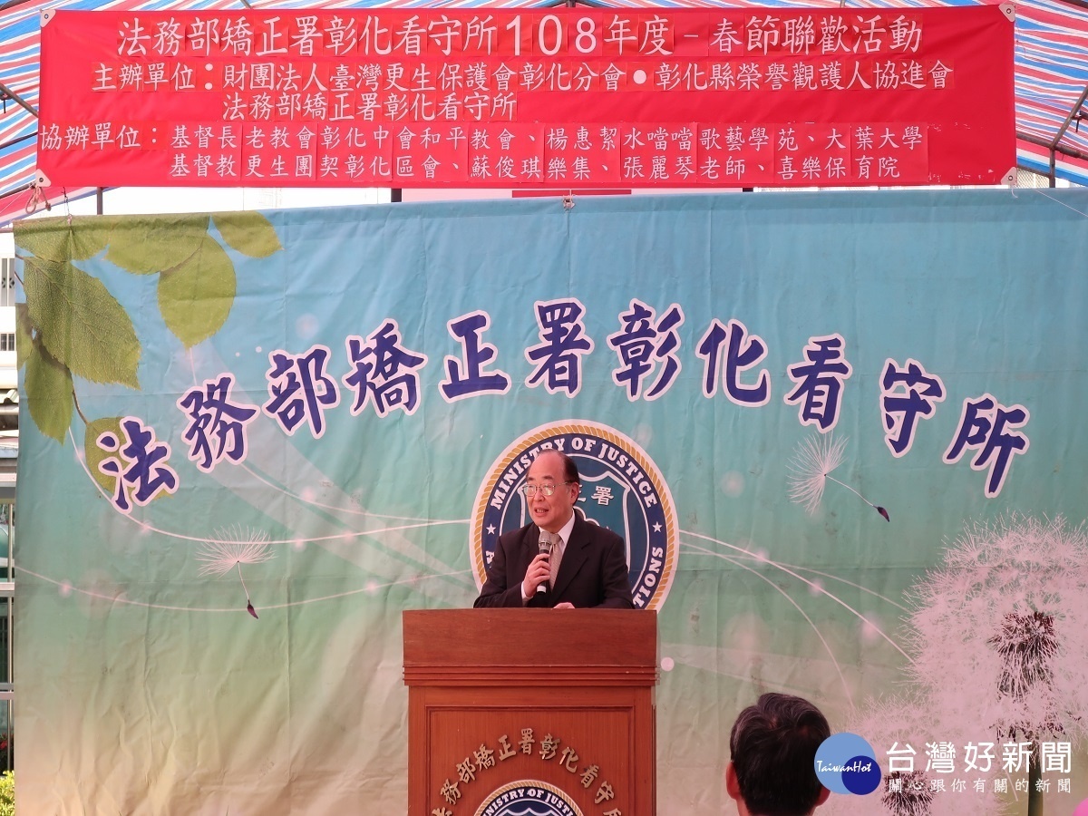 彰化地檢春節送溫情 結合家屬關懷受刑人
