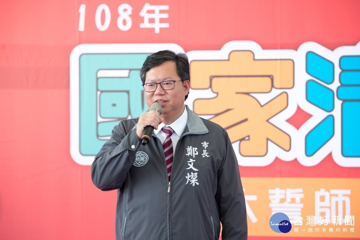 市長致詞表示,全市動員大掃除,讓大家以新的心情過新年