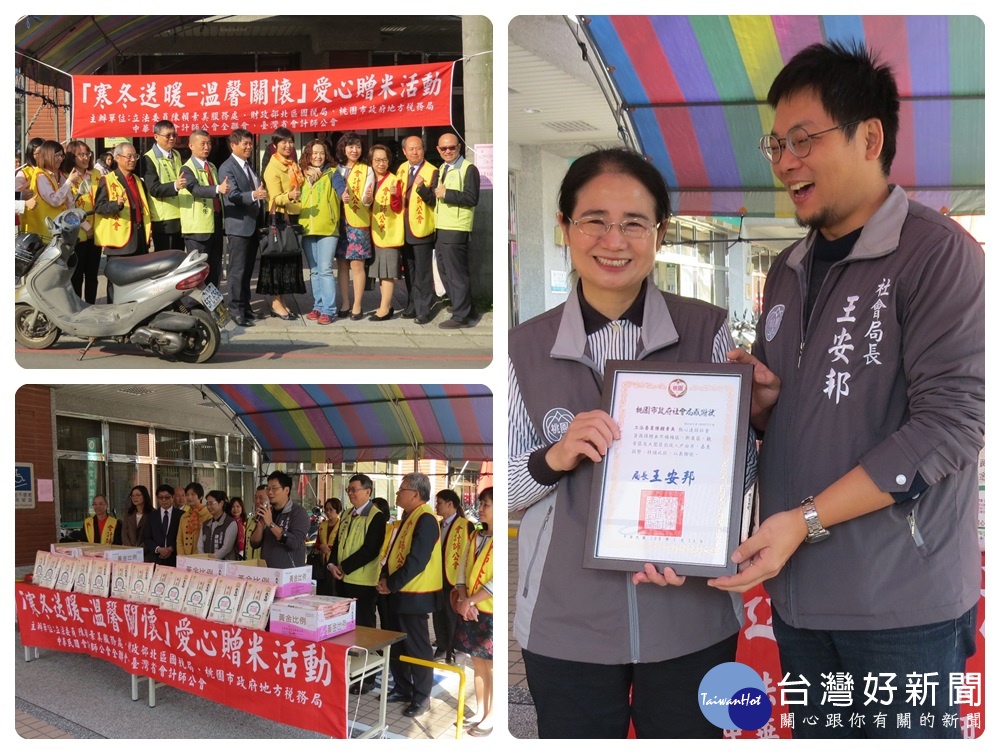 立委陳賴素美、臺灣省會計師公會在楊梅區公所前廣場舉辦「寒冬送暖 溫馨關懷」愛心贈米活動。
