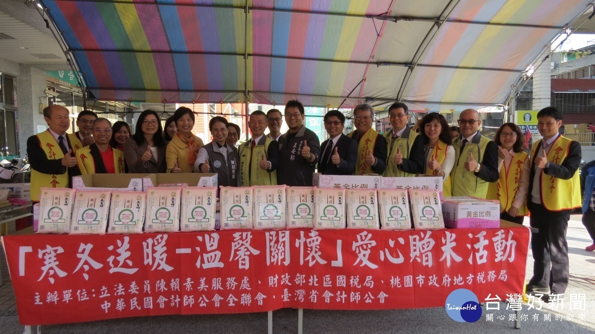 立委陳賴素美、臺灣省會計師公會在楊梅區公所前廣場舉辦「寒冬送暖 溫馨關懷」愛心贈米活動。
