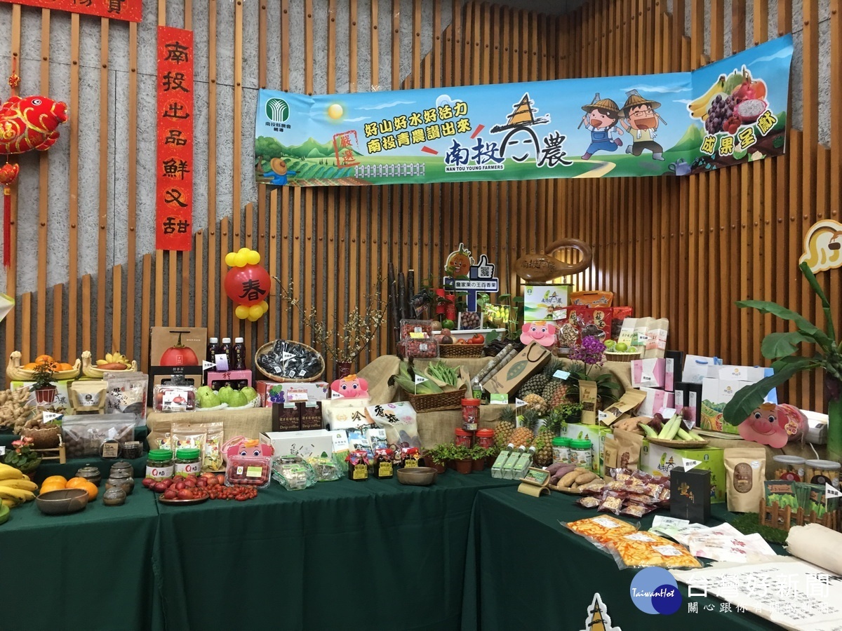 南投青農展示優質農產品。(記者扶小萍攝)