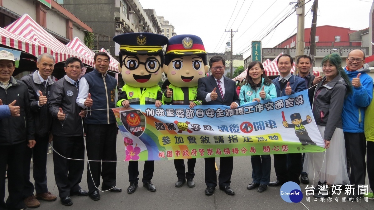 楊梅警分局「108年加強重要節日安全維護工作」 交通宣導