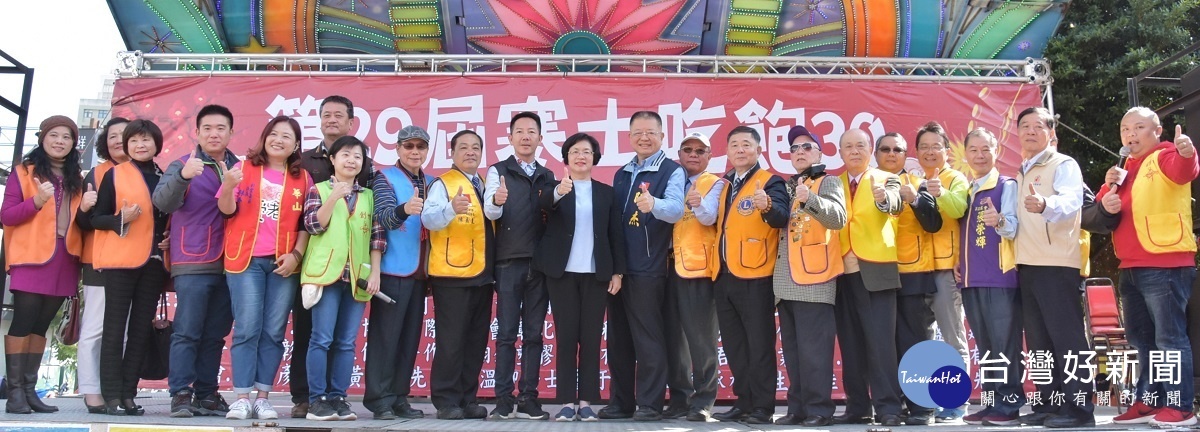 第29屆寒士吃飽30,尾牙圍爐關懷活動。