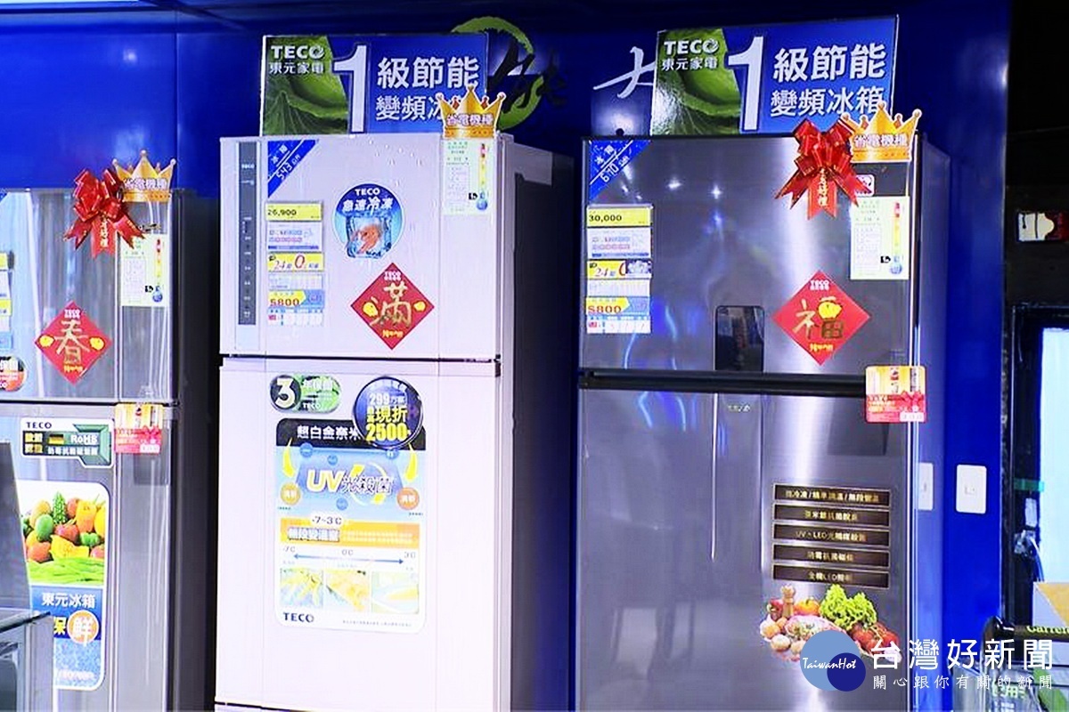 桃園市節能家電最高補助20,000元,即日起受理申請民眾可趁年假期間除舊佈新。